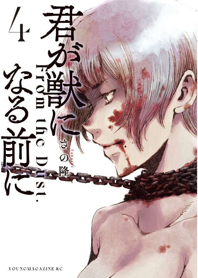 Trước Khi Em Trở Thành Quái Vật Chap 26 - Next Chap 27