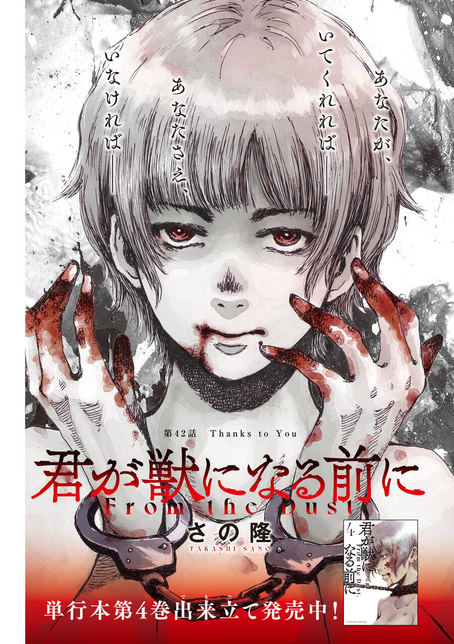 Trước Khi Em Trở Thành Quái Vật Chap 42 - Next Chap 43