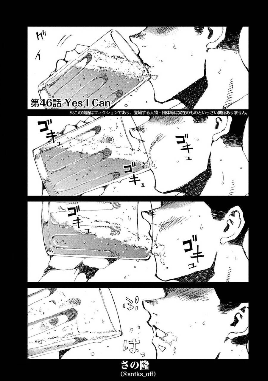 Trước Khi Em Trở Thành Quái Vật Chap 46 - Next Chap 47