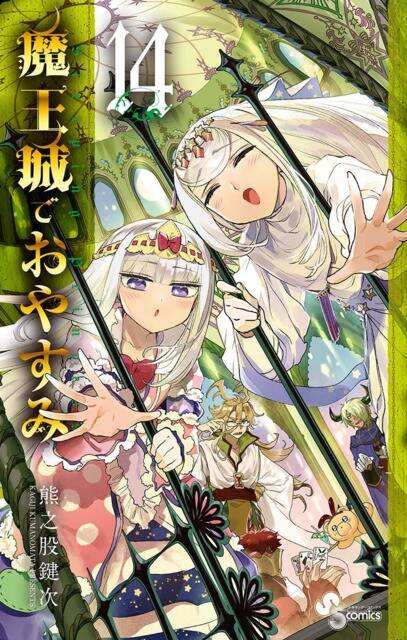 Ngủ Ngon Trong Lâu Đài Của Quỷ Chap 109 - Next Chap 110