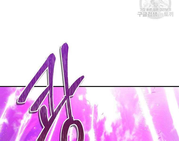 Vua Thăng Cấp Chap 126 - Next Chap 127