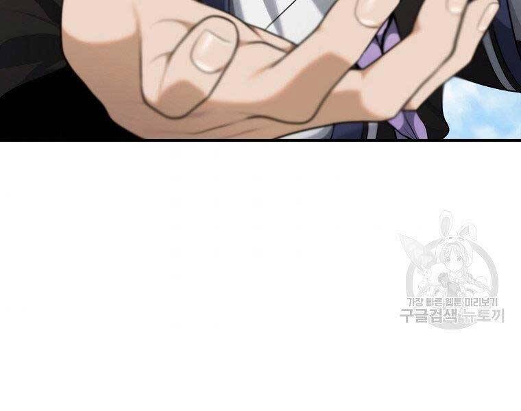 Vua Thăng Cấp Chap 126 - Next Chap 127