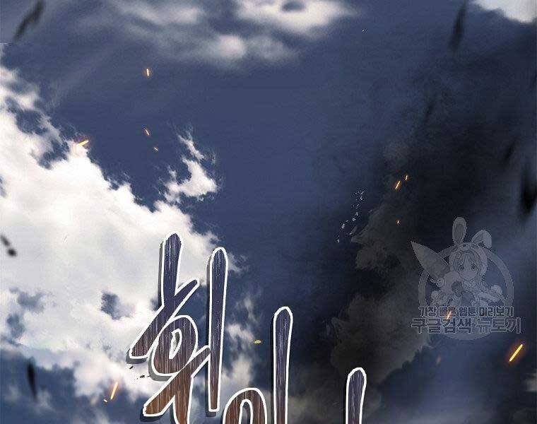 Vua Thăng Cấp Chap 126 - Next Chap 127