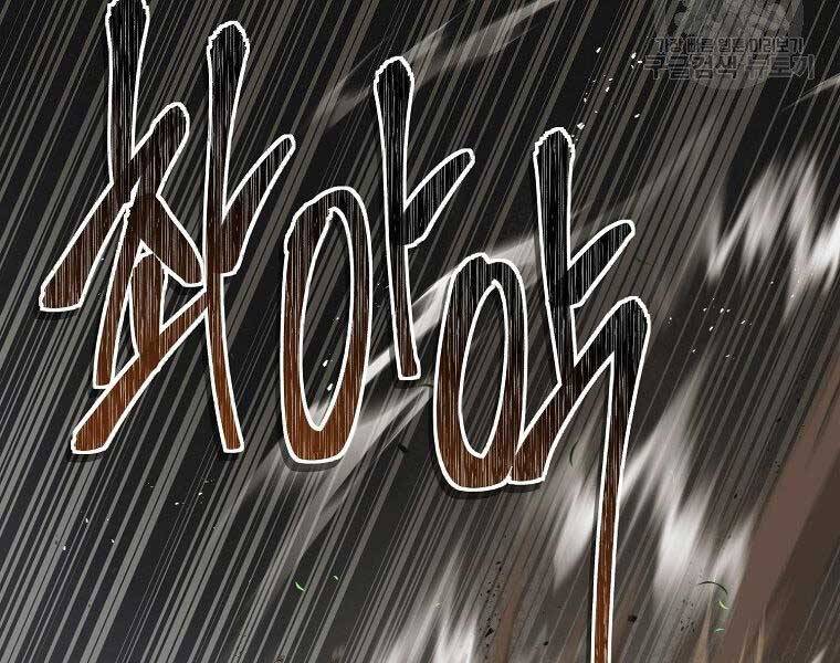 Vua Thăng Cấp Chap 127 - Next Chap 128