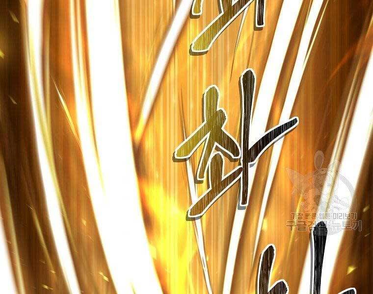 Vua Thăng Cấp Chap 127 - Next Chap 128