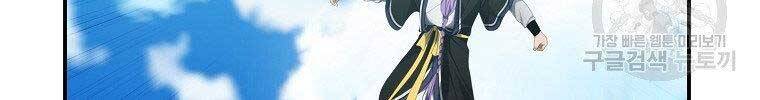 Vua Thăng Cấp Chap 127 - Next Chap 128