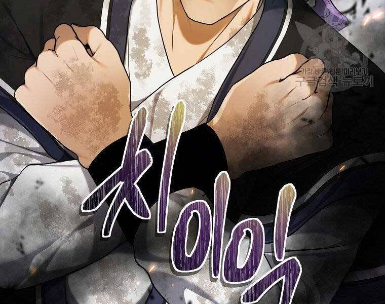 Vua Thăng Cấp Chap 127 - Next Chap 128