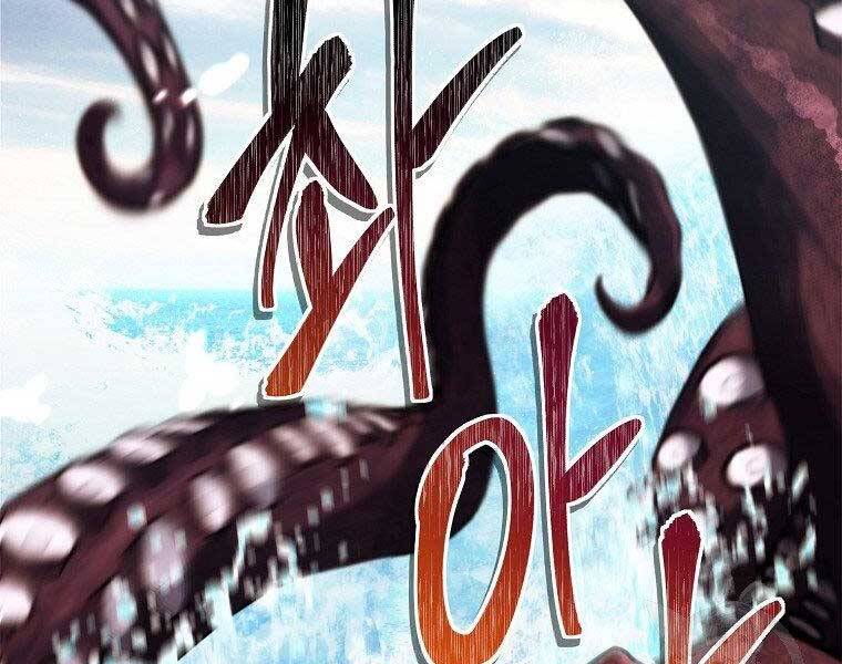 Vua Thăng Cấp Chap 128 - Next Chap 129