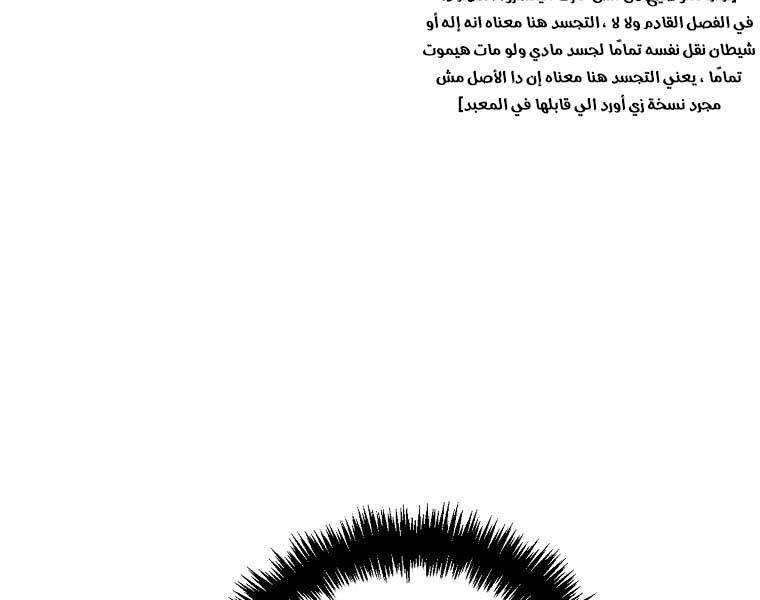 Vua Thăng Cấp Chap 129 - Next Chap 130