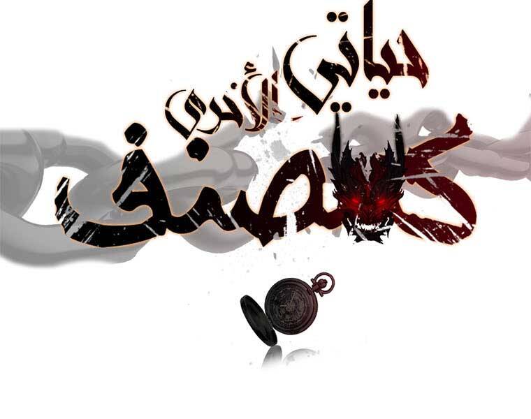 Vua Thăng Cấp Chap 129 - Next Chap 130