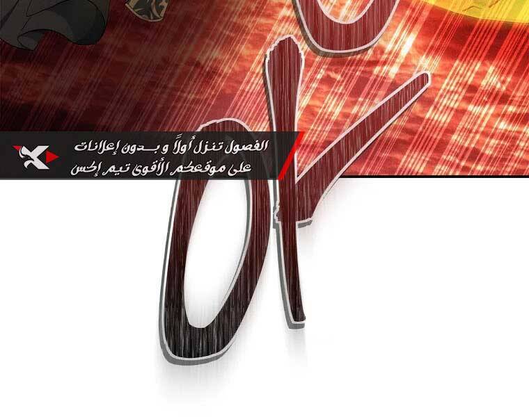 Vua Thăng Cấp Chap 129 - Next Chap 130