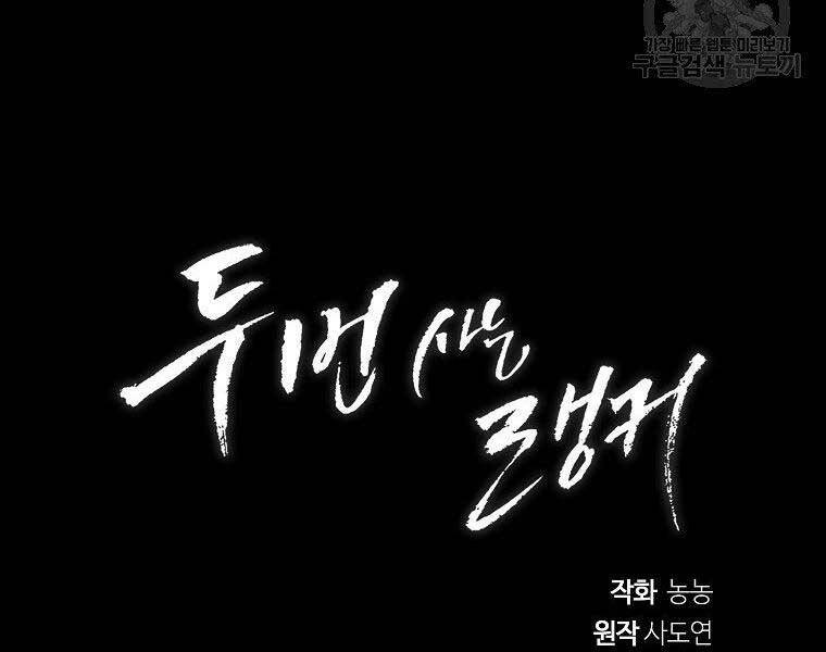 Vua Thăng Cấp Chap 130 - Next Chap 131