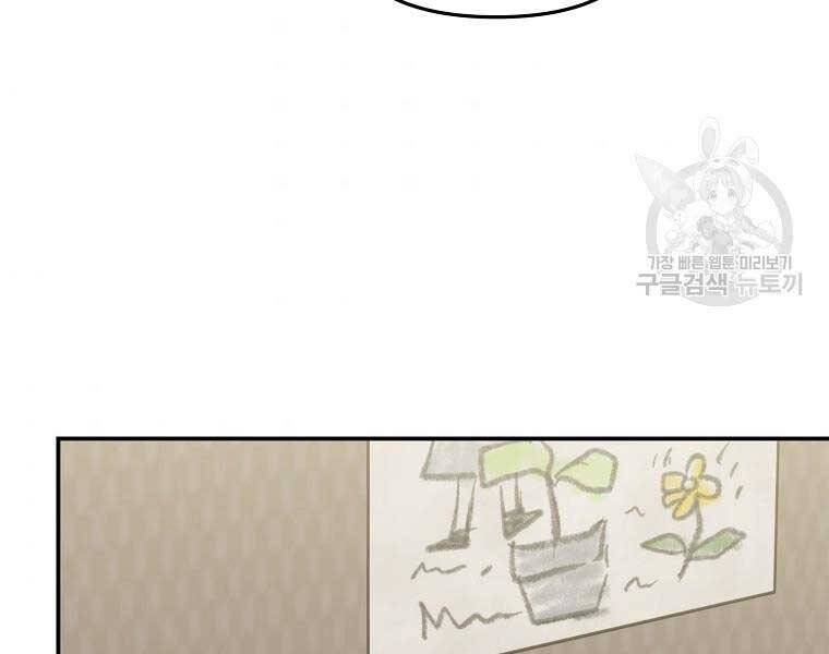 Vua Thăng Cấp Chap 131 - Next Chap 132