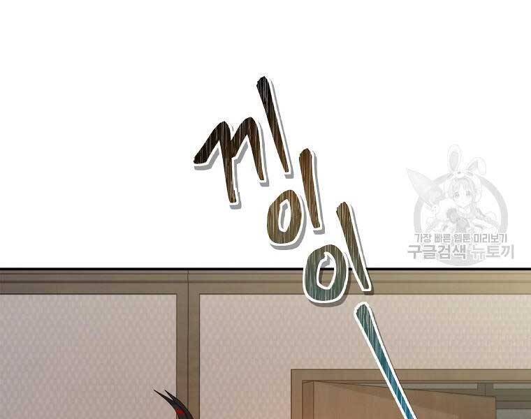 Vua Thăng Cấp Chap 131 - Next Chap 132