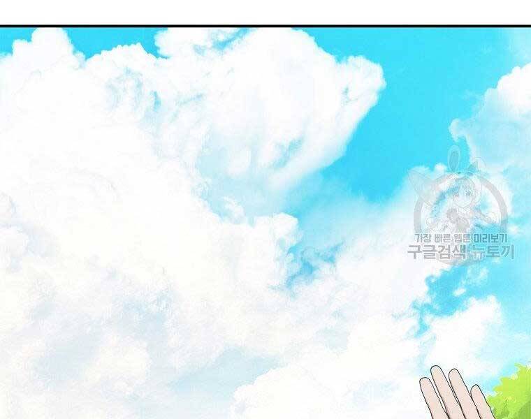 Vua Thăng Cấp Chap 132 - Next Chap 133