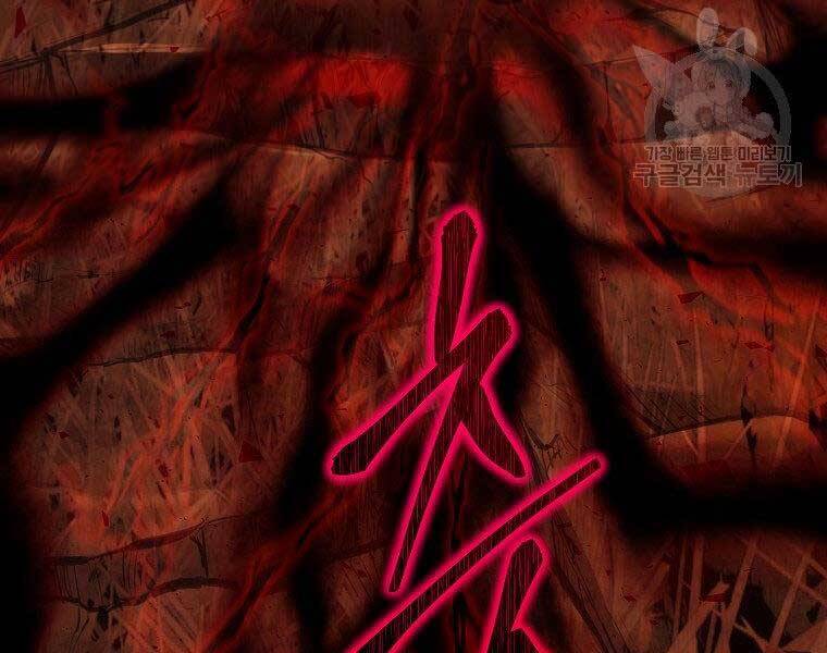 Vua Thăng Cấp Chap 133 - Next Chap 134