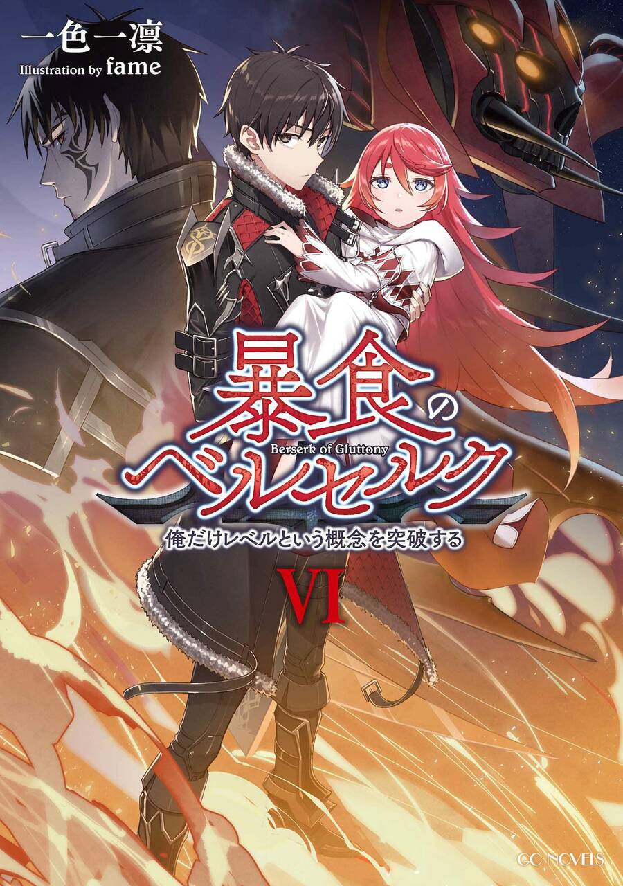 Berserk Of Gluttony Chap 50 - Next Chap 51