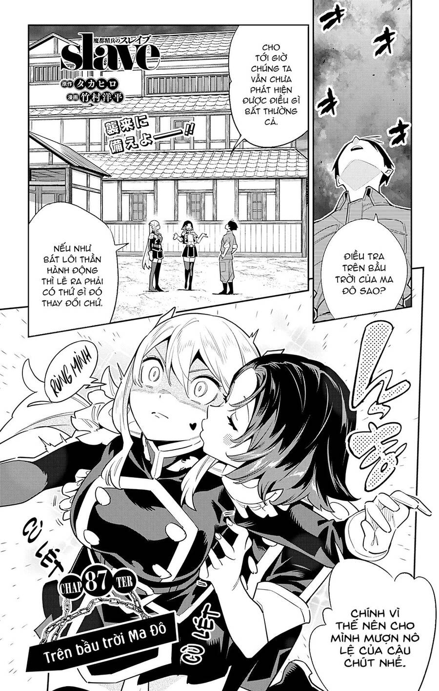 Demon Slave Chap 87 - Next Chap 88