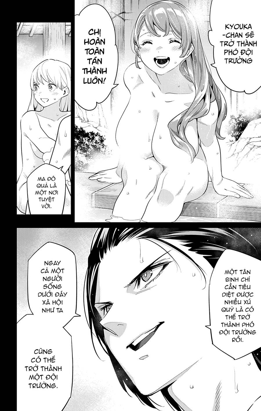 Demon Slave Chap 98 - Next Chap 99
