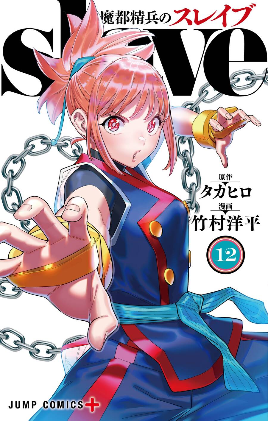 Demon Slave Chap 98 - Next Chap 99