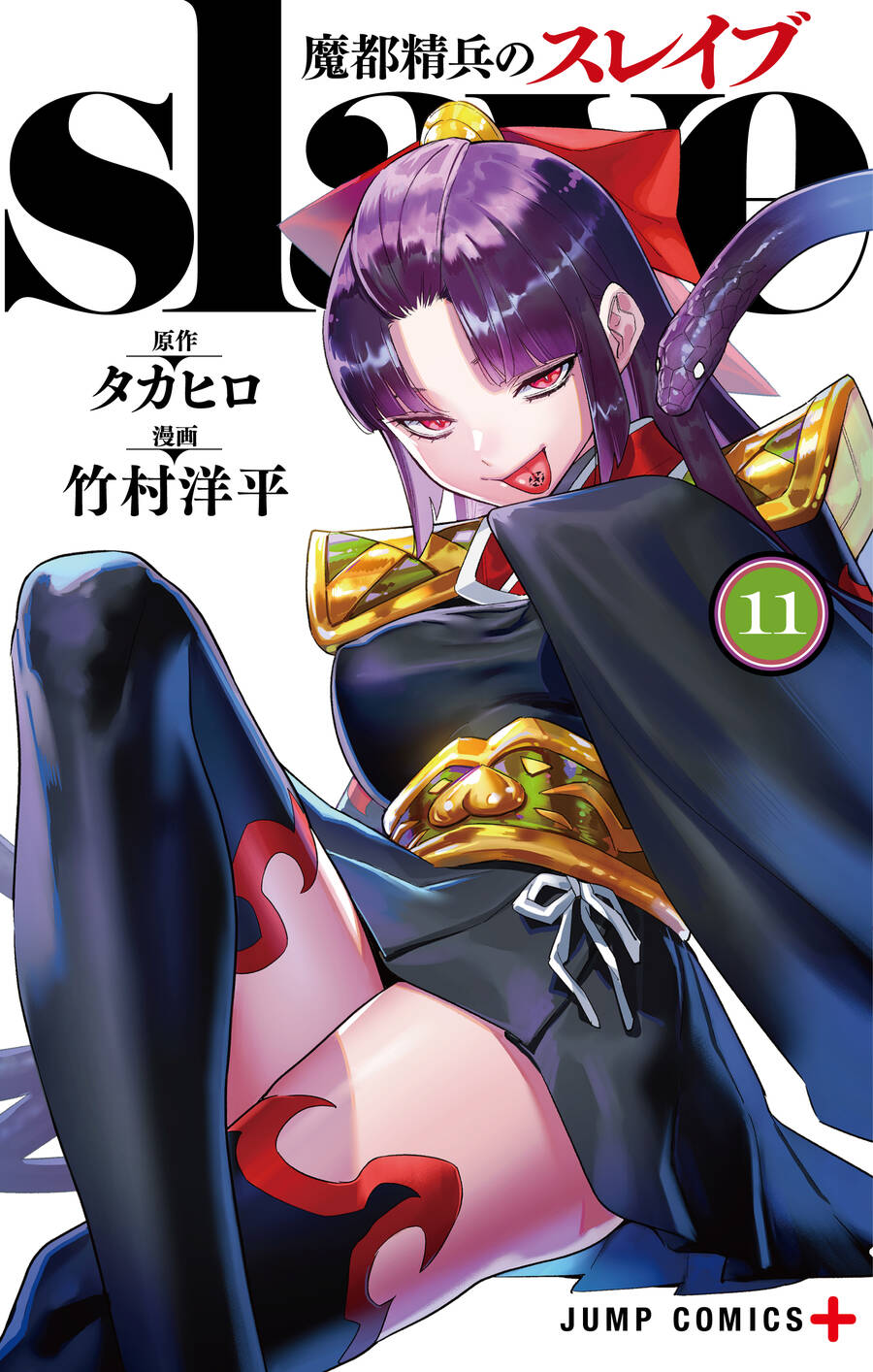 Demon Slave Chap 90 - Next Chap 91