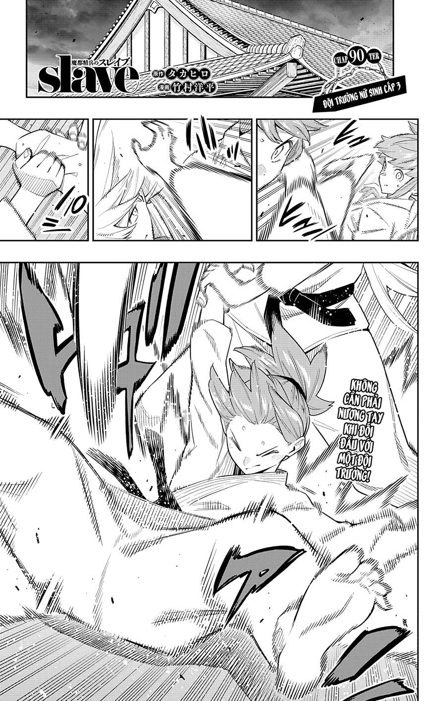 Demon Slave Chap 90 - Next Chap 91