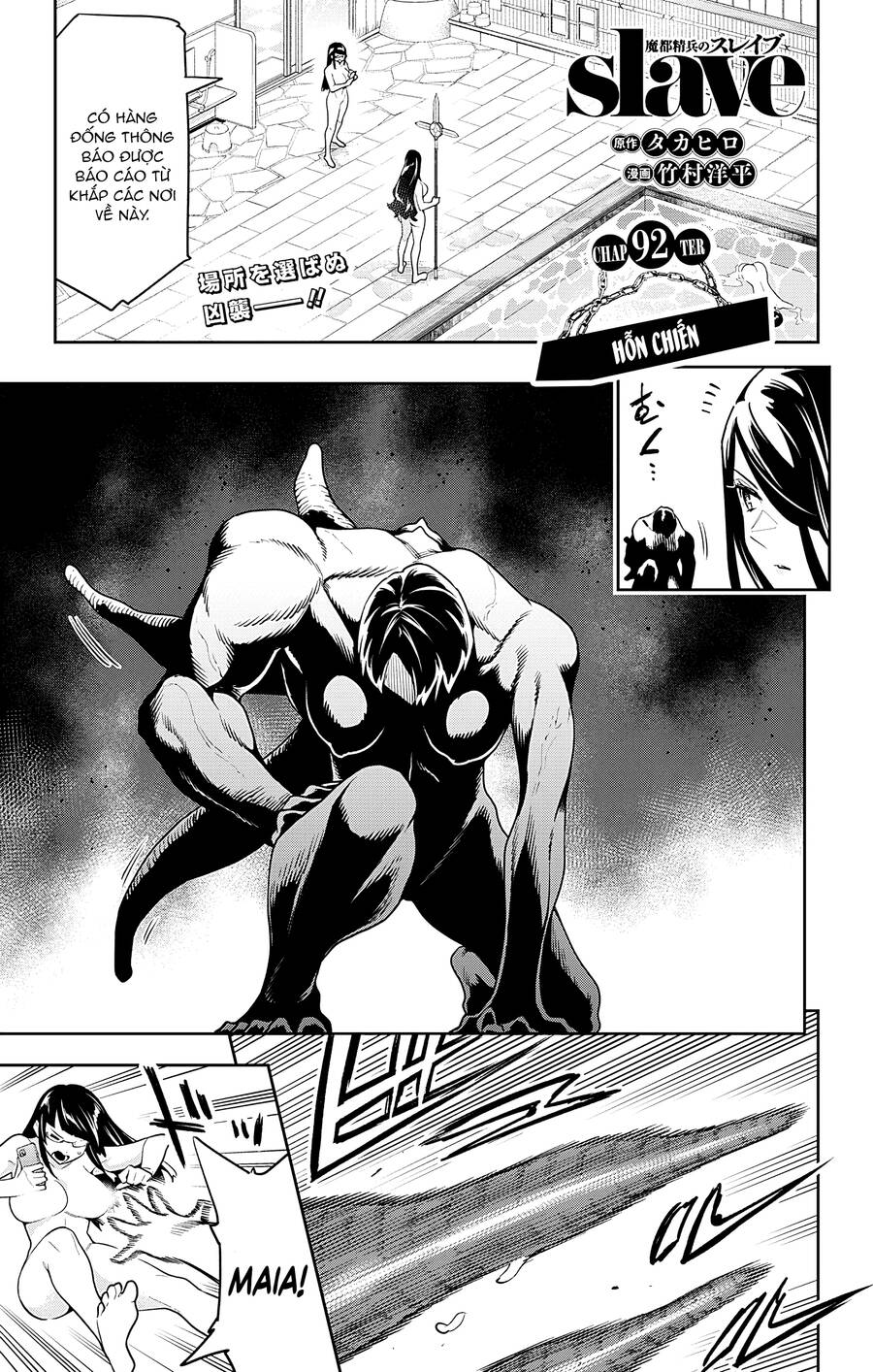Demon Slave Chap 92 - Next Chap 93