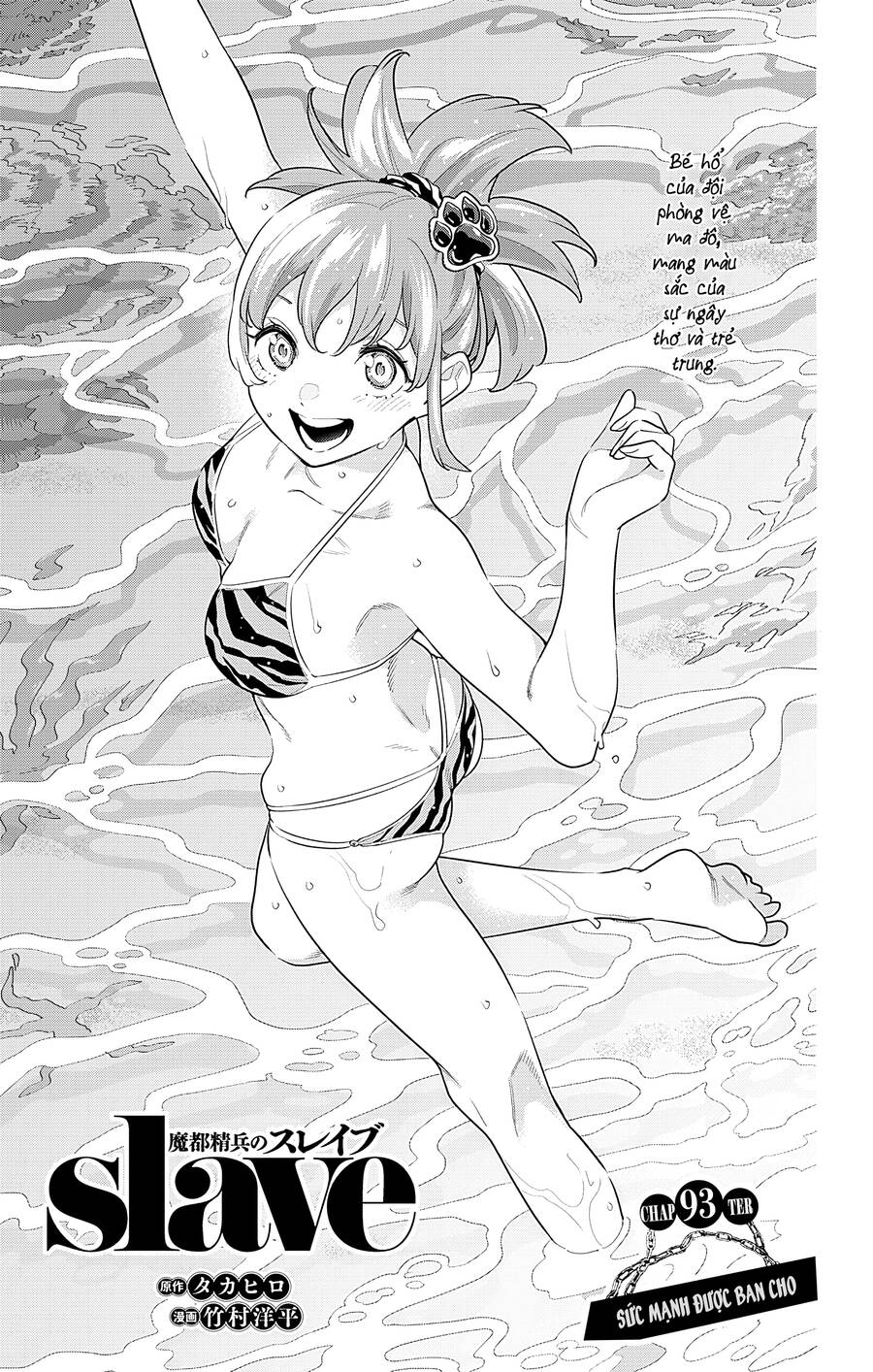Demon Slave Chap 93 - Next Chap 94
