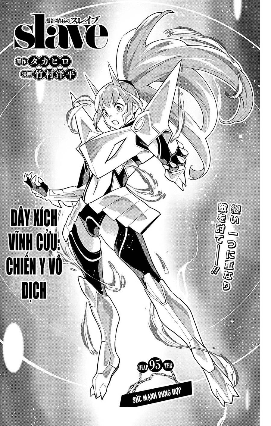 Demon Slave Chap 95 - Next Chap 96