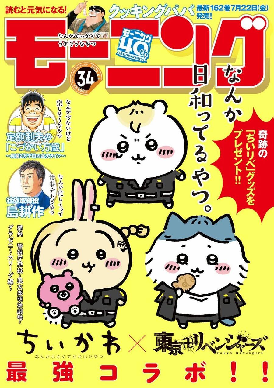 Kịch Trường Của Takemichi Chap 263 - Next Chap 264