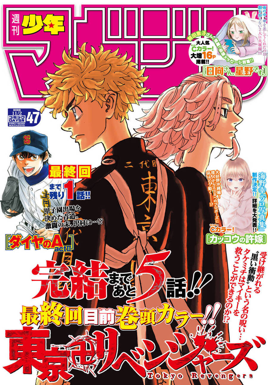Kịch Trường Của Takemichi Chap 274 - Next Chap 275