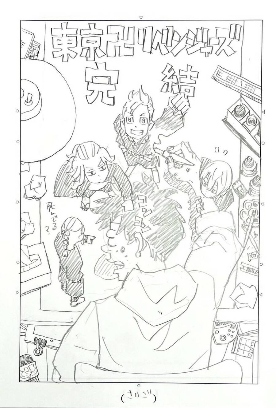 Kịch Trường Của Takemichi Chap 278 - Next Chap 279