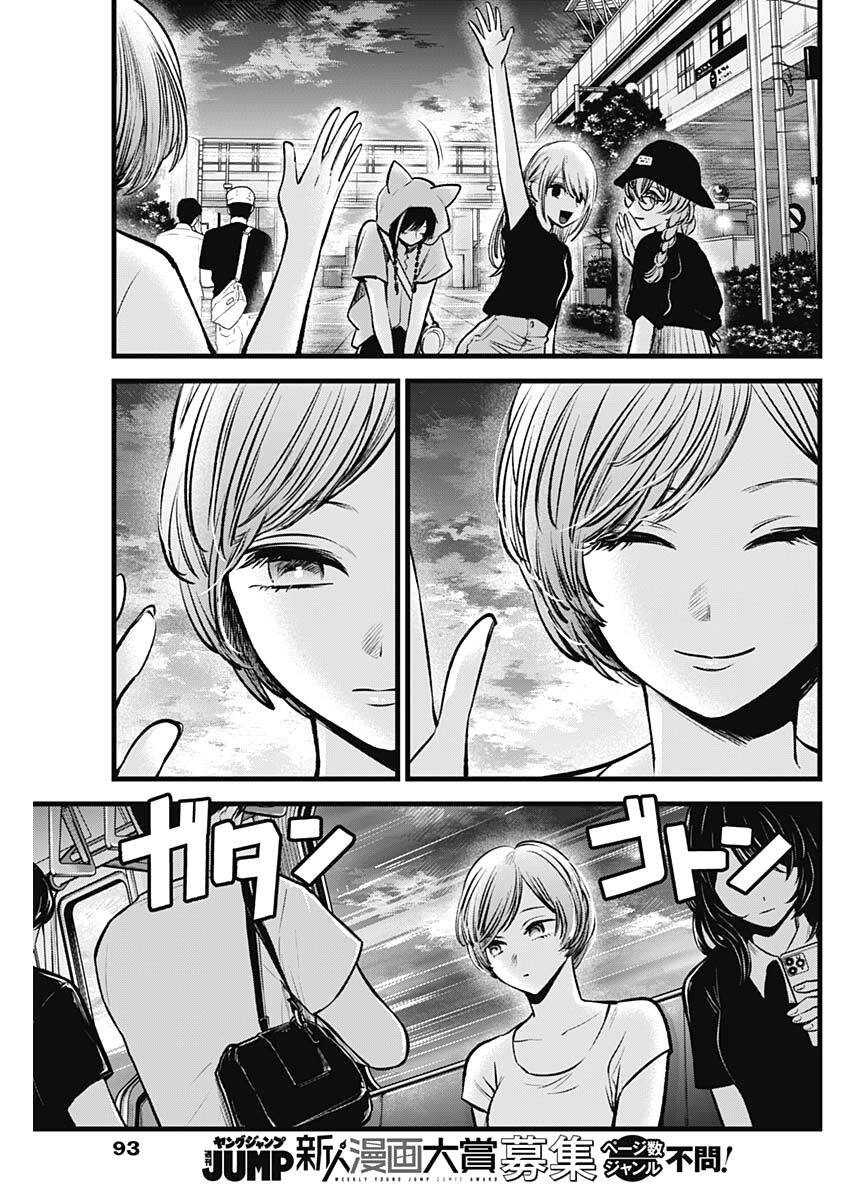Đứa Con Của Thần Tượng Chap 89 - Next Chap 90