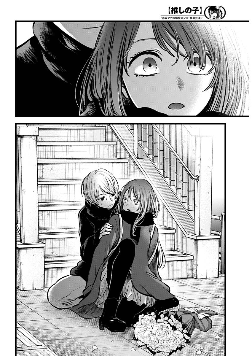 Đứa Con Của Thần Tượng Chap 98 - Next Chap 99