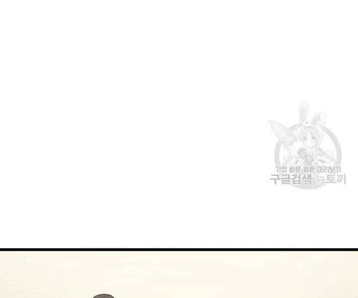 Sự Trở Lại Của Pháp Sư Vĩ Đại Sau 4000 Năm Chap 134 - Next Chap 135