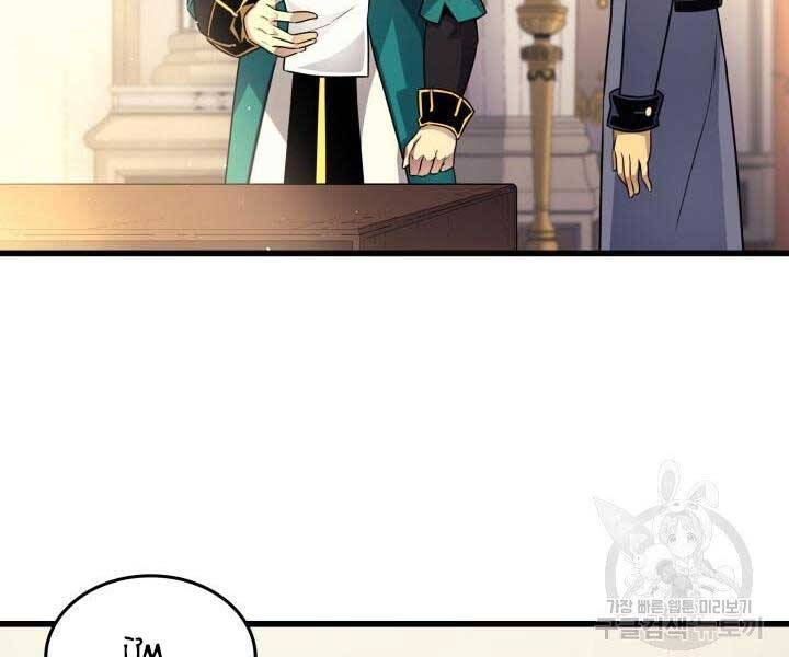 Sự Trở Lại Của Pháp Sư Vĩ Đại Sau 4000 Năm Chap 134 - Next Chap 135