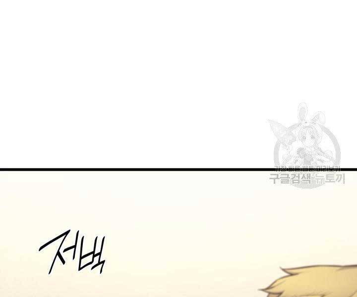 Sự Trở Lại Của Pháp Sư Vĩ Đại Sau 4000 Năm Chap 134 - Next Chap 135