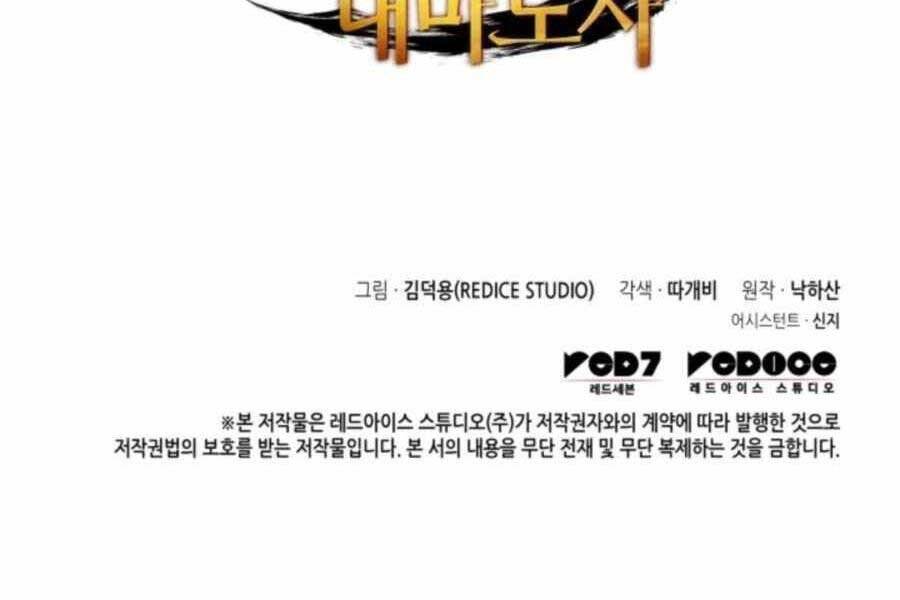 Sự Trở Lại Của Pháp Sư Vĩ Đại Sau 4000 Năm Chap 136 - Next Chap 137