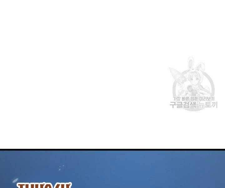 Sự Trở Lại Của Pháp Sư Vĩ Đại Sau 4000 Năm Chap 138 - Next Chap 139