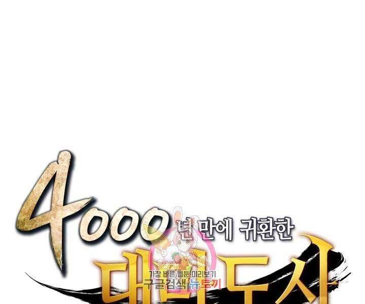 Sự Trở Lại Của Pháp Sư Vĩ Đại Sau 4000 Năm Chap 138 - Next Chap 139