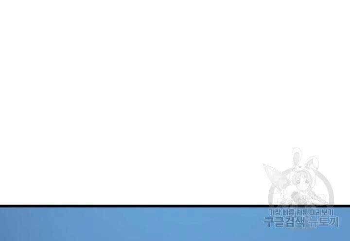 Sự Trở Lại Của Pháp Sư Vĩ Đại Sau 4000 Năm Chap 138 - Next Chap 139