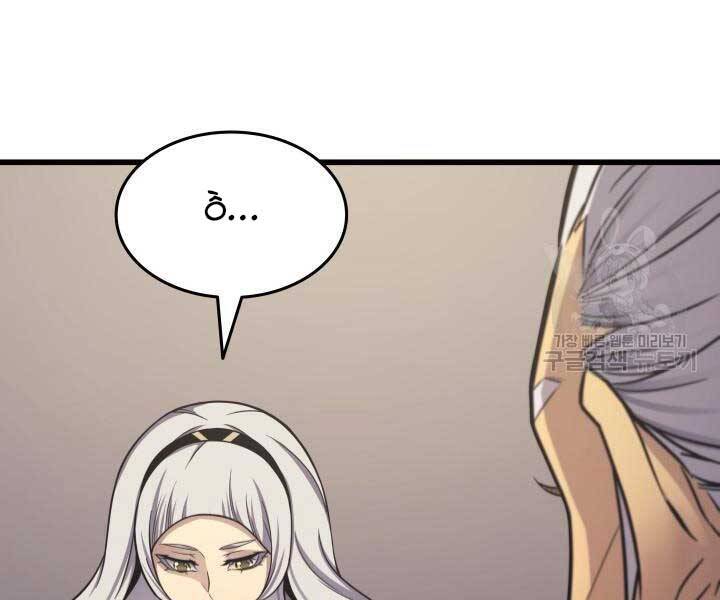 Sự Trở Lại Của Pháp Sư Vĩ Đại Sau 4000 Năm Chap 139 - Next Chap 140