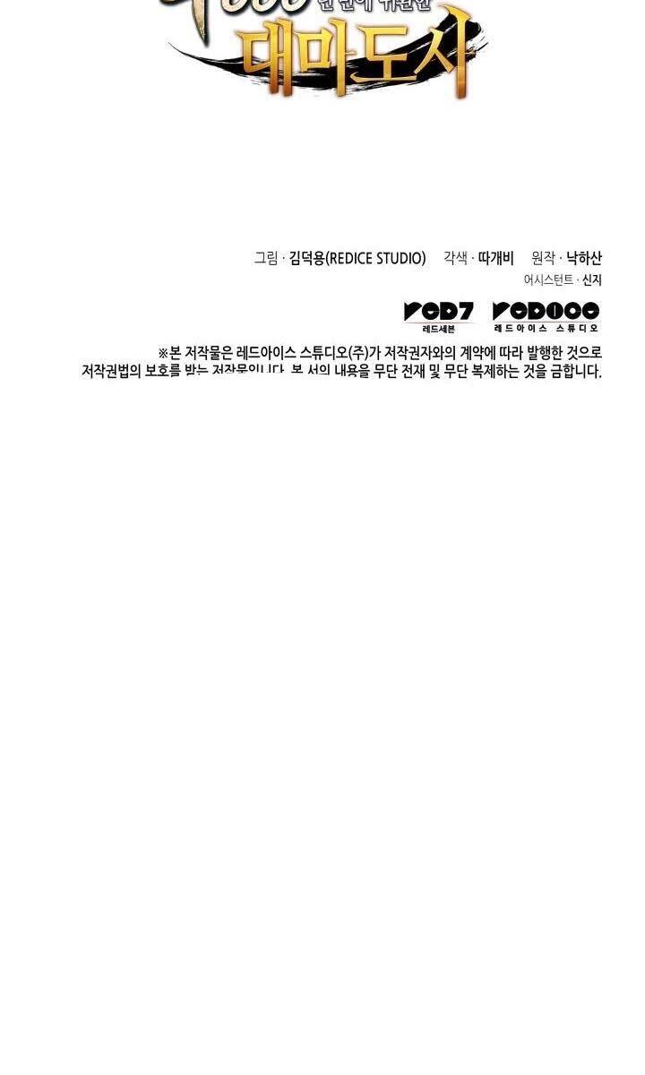 Sự Trở Lại Của Pháp Sư Vĩ Đại Sau 4000 Năm Chap 146 - Next Chap 147