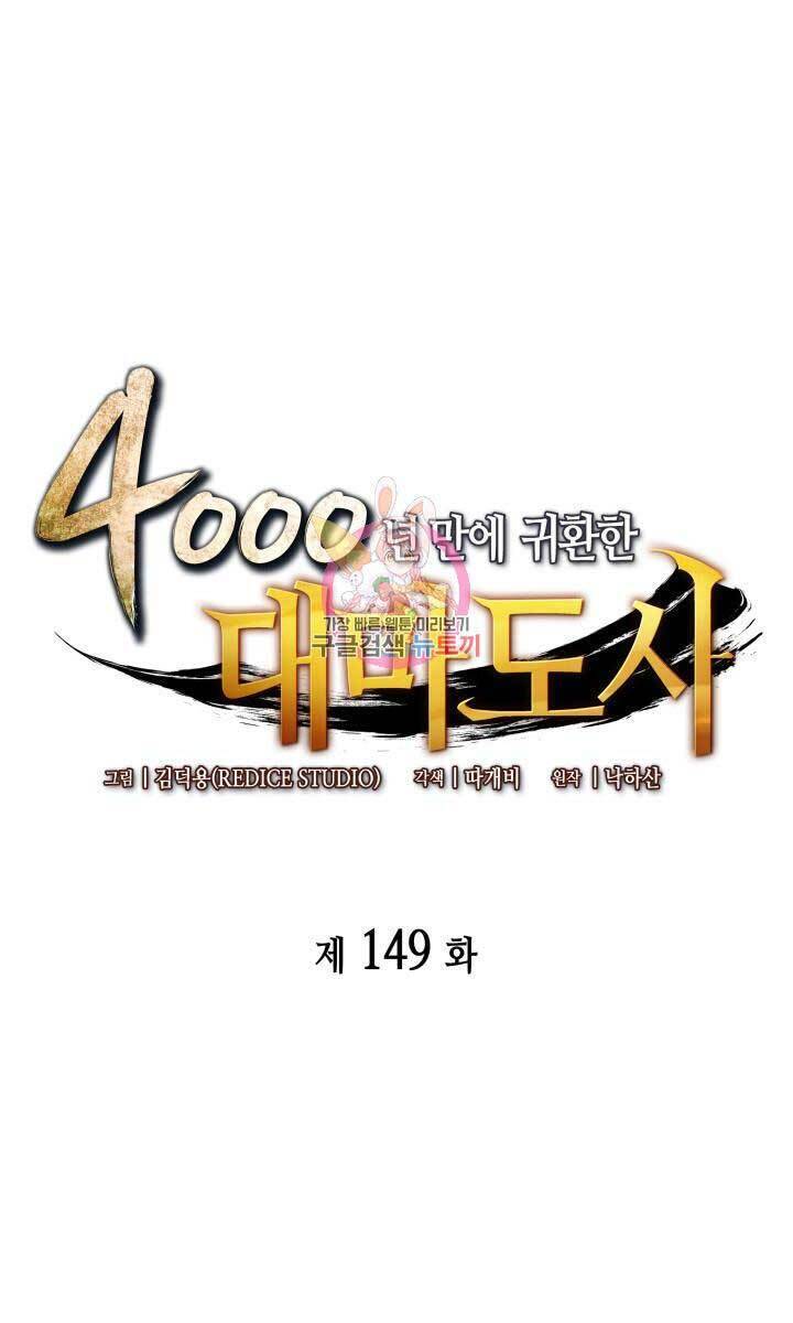 Sự Trở Lại Của Pháp Sư Vĩ Đại Sau 4000 Năm Chap 149 - Next Chap 150