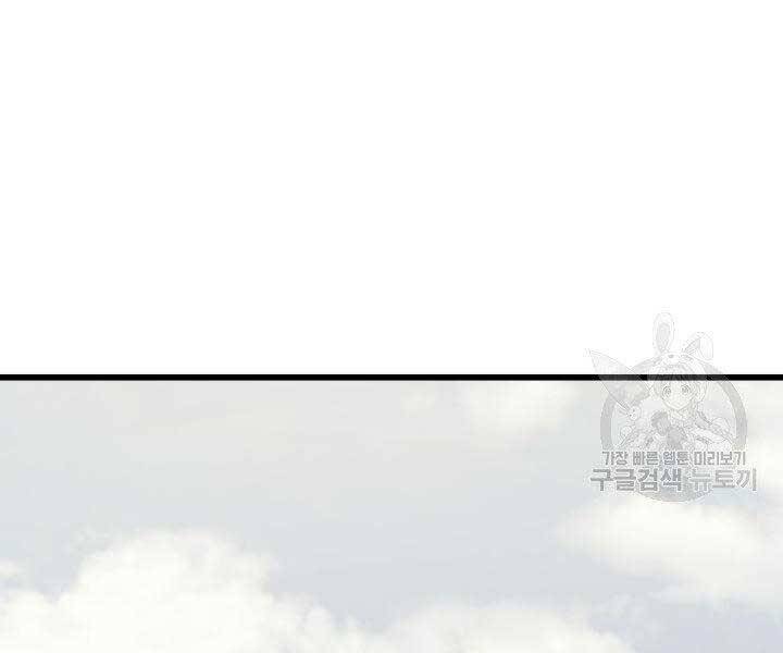 Sự Trở Lại Của Pháp Sư Vĩ Đại Sau 4000 Năm Chap 140 - Next Chap 141