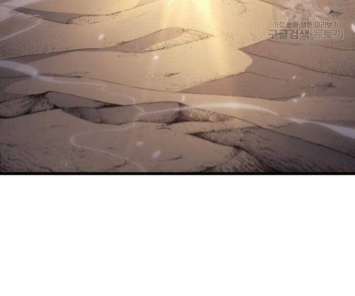 Sự Trở Lại Của Pháp Sư Vĩ Đại Sau 4000 Năm Chap 141 - Next Chap 142