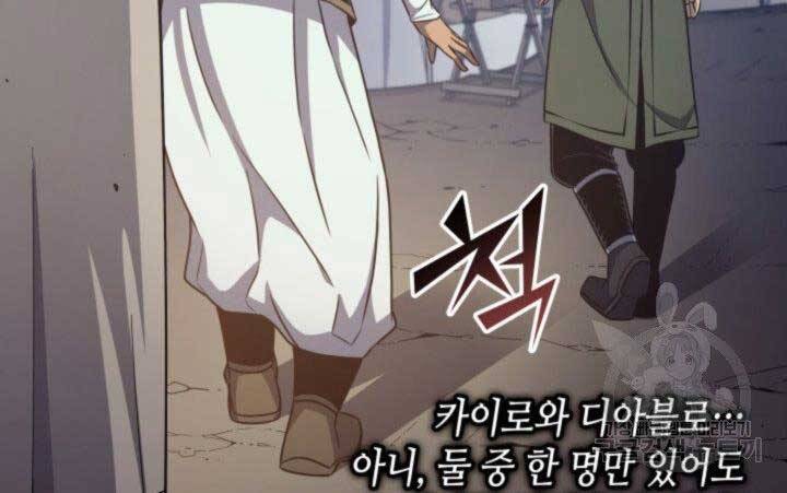 Sự Trở Lại Của Pháp Sư Vĩ Đại Sau 4000 Năm Chap 142 - Next Chap 143