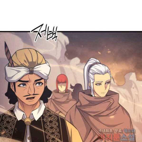 Sự Trở Lại Của Pháp Sư Vĩ Đại Sau 4000 Năm Chap 142 - Next Chap 143