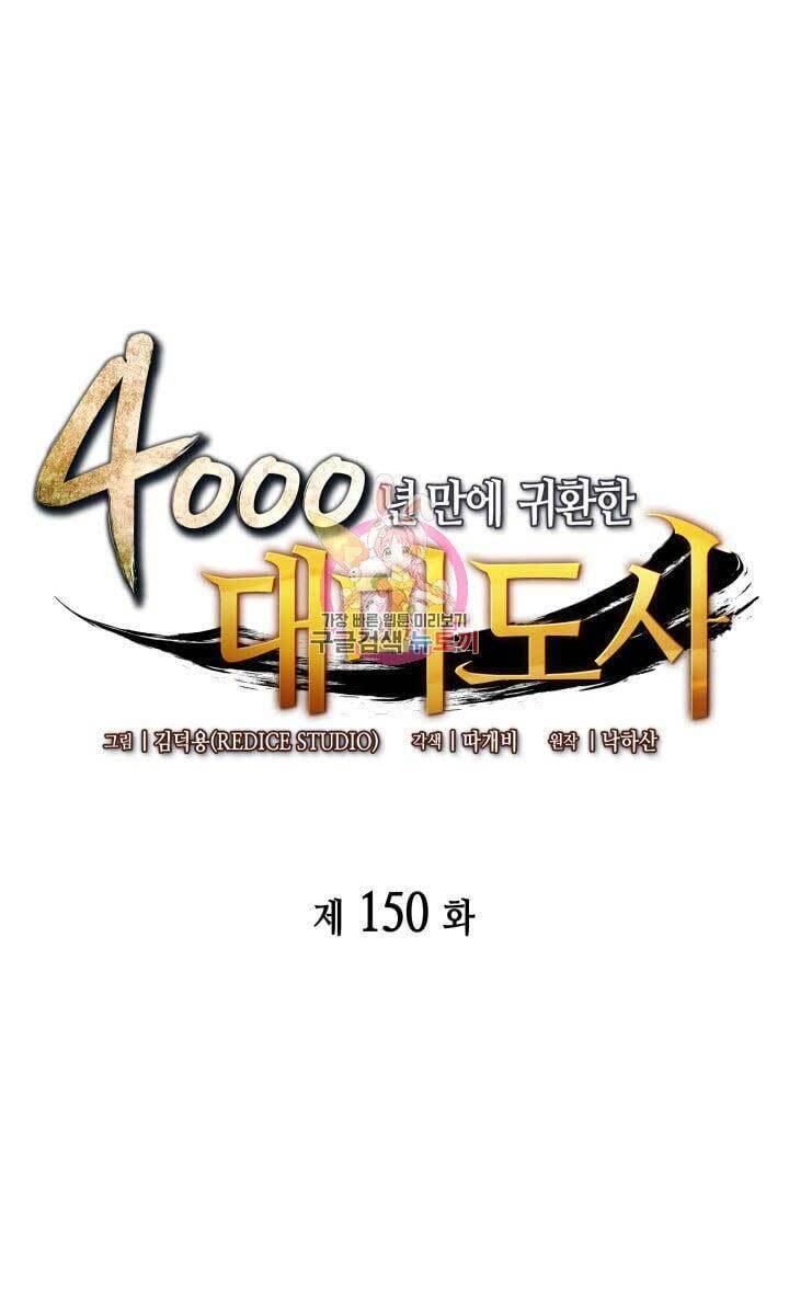 Sự Trở Lại Của Pháp Sư Vĩ Đại Sau 4000 Năm Chap 150 - Next Chap 151