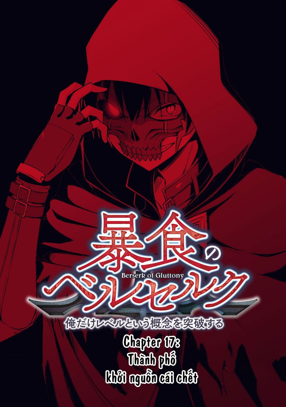 Berserk Of Gluttony Chap 17 - Next Chap 18